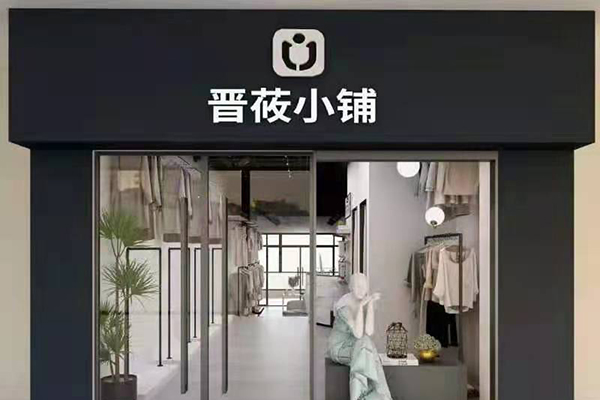 店铺形象